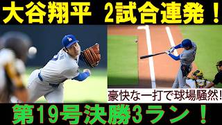⚾ 2026年日本プロ野球ハイライト｜クラッチプレーと勝利の瞬間