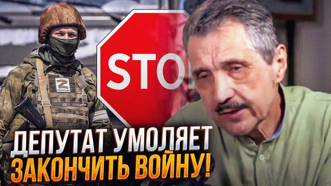 ⚡️"Це доб'є нашу економіку" - Депутат Держдуми відкрито пішов проти Путіна / ?