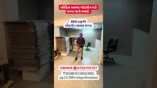Office and Godown Available for Rent on Ashram Road video