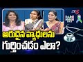 Health File With Madhavi Siddam Rare Disease Day Dr Surya Prabha Dr Nivethitha Dr Sri Lakshmi