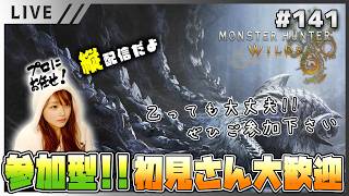 【（縦配信）モンハンワイルズ女性実況vol.141】参加型！9月も笑い合いながらモンハンやりましょ♫【MHWilds/ライブ配信】