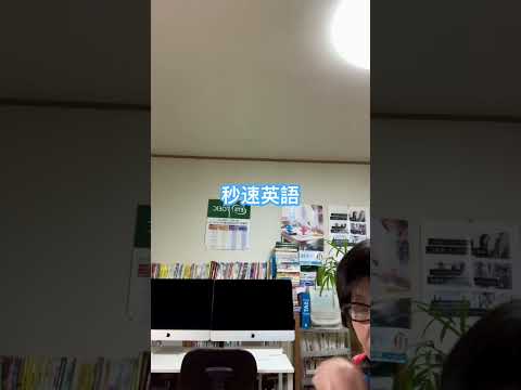 英語英文学科 #英検 #英検準一級 #二次面接 #英語　#スピーキング