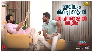നിങ്ങൾ കാത്തിരുന്ന അടിപൊളി Dad-Son combo! video