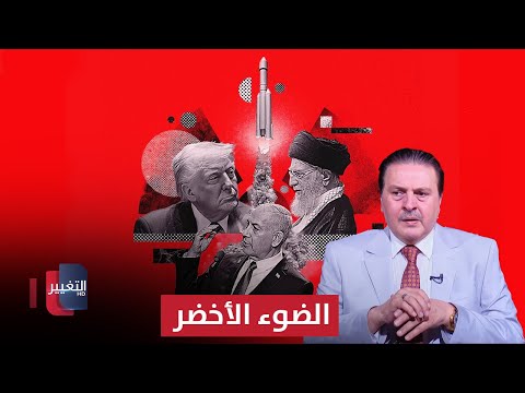 فيديو | سرمد البياتي يكشف تفاصيل خطيرة عن الحرب القادمة بين اسرائيل وايران