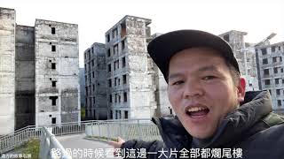 Re: [問卦] 台灣發展""廢墟觀光""484很有搞頭?