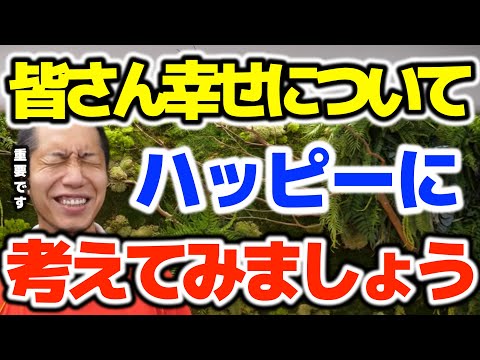 【トモハッピー】ハッピーについて考えてみませんか!?色々ありましたが!【ともはっぴー/齋藤友晴/切り抜き/切り取り/MTG/ポケモンカードゲーム/晴れる屋/令和の虎/マネーの虎】
