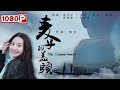 麦子的盖头 The Commitment 女人悲痛欲绝给丈夫收尸 却发现自己被丈夫抵债给�