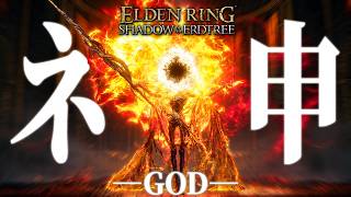 一番幸せになってほしい神ボス、ミドラー攻略【エルデンリングDLC/ナイトレイン勧誘部/ELDENRING SHADOW OF THE ERDTREE】