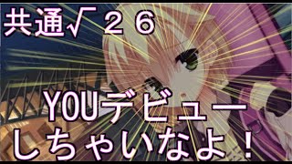「初めてのエロゲ実況！！」サノバウィッチ　共通√２６