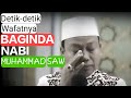 DETIK DETIK WAFATNYA NABI MUHAMMAD SAW FULL LENGKAP PERMINTAAN TERAKHIR RASULULLAH SAW JELANG WAFAT