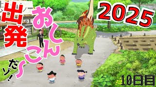 某テーマパークに負けないパレードだゾ！！【オラと博士の夏休み】10日目