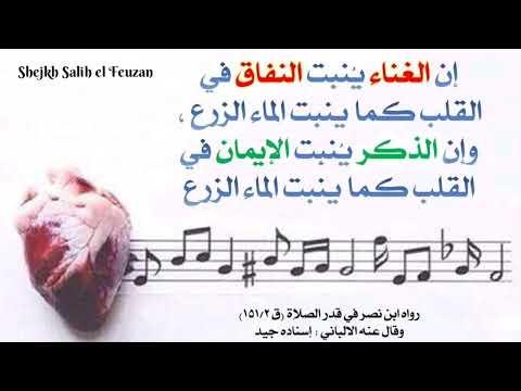 Shejkh Salih el Feuzan: Dëgjimi i muzikës e mbin hipokrizin në zemër