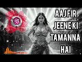 Aaj Phir Jeene Ki Tamanna Hai DJ Remix Club Mix 2026 Bollywood DJ Remix