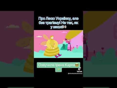 Шукайте більше на YouTube-каналі «Книга-мандрівка. Україна»💙 #книгамандрівка