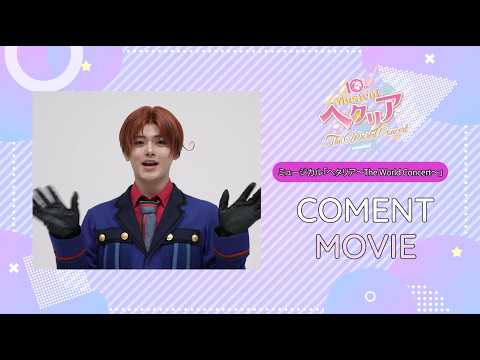 ワールド ヘタリア」のYahoo!リアルタイム検索 - X（旧Twitter）を