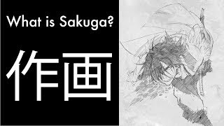 What is Sakuga