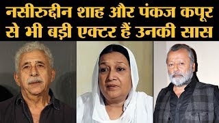 Ratna और Supriya Pathak की मां की कहानी । Dina Pathak Biography । Pankaj Kapoor । Naseeruddin Shah video