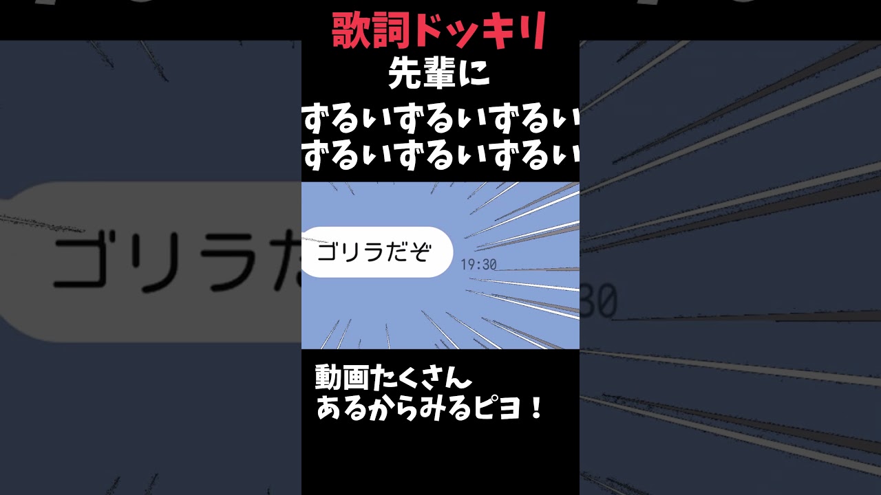 先輩にプロポーズで歌詞ドッキリしたら衝撃の結末だったｗｗｗｗ #歌詞ドッキリ＃LINE＃ピヨルカ