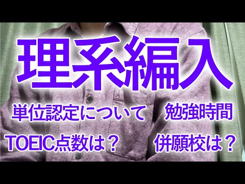 国際経済学科 大学編入質問コーナー‼︎ あなたの質問・悩み全部答えます‼︎