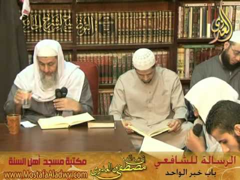  18 11 2015 الرسالة للشافعى 