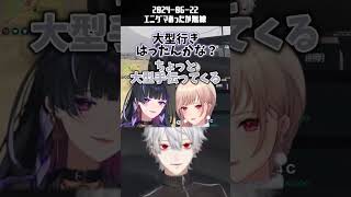 【#にじGTA 】エニグマのあったか無線【葛葉/フレン・E・ルスタリオ/狂蘭メロコ】#shorts