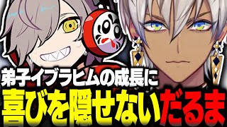 弟子の成長した姿に喜びを隠せないだるま師匠【イブラヒム切り抜き ストリートファイター6 CRカップ だるまいずごっど にじさんじ】