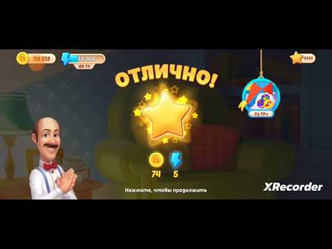 Homescapes 10876, 10877, 10878, 10879, 10880 level completed