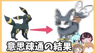 (ポケモン30th)友達の絵師にポケモン描かせたらめっちゃ怒られた(意思疎通)#ポケモン #30th #絵師