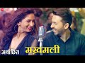 Makhmalee Avwanchhit Avadhoot Gupte Anupam Roy Abhay Mahajan Mrinmayee Godbole