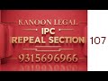IPC SECTION 107 in hindi.Indian Penal Code,1860 |-(LAW)101 @110]dhara ipc section#भारतीय दण्ड सं