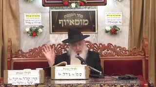 הלכות ברכות החלק הגלוי והנסתר של הברכה סיון תשפד