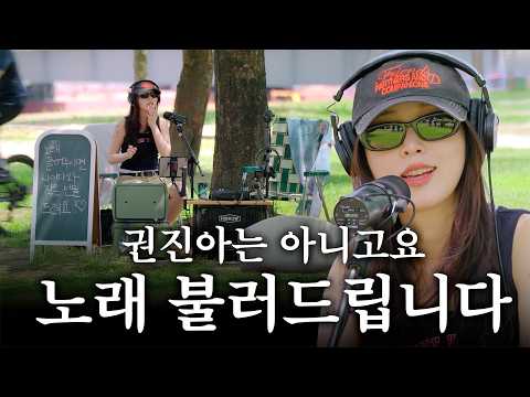 When Kwon Jin Ah Pretends Not to Be Kwon Jin Ah