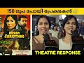 MERRY CHRISTMAS MOVIE REVIEW / Kerala Theatre Response / Public Review / Sriram Raghavan