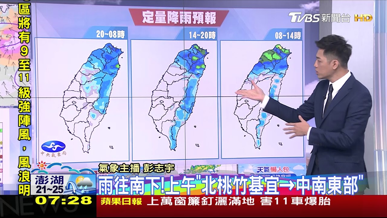 一夜變天！　「鋒面+東北季風」全台轉濕冷