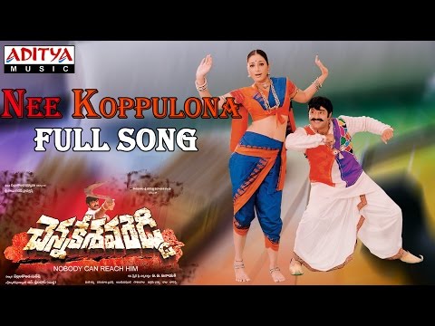 Chennakesava Reddy Telugu Movie Nee Koppulona Full Song || Bala Krishna, Shriya, Tabu