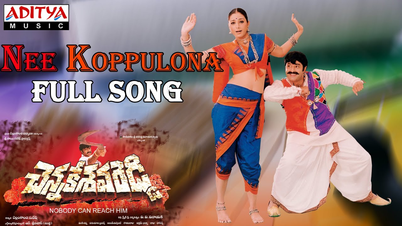 Nee Koppulona romantic Telugu video song thumbnail featuring classic melody visuals and SP Balasubramanyam soundtrack