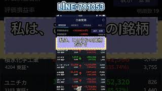 #投資初心者歓迎 #株初心者 #投資勉強中 #お金の知識 #資産運用初心者 #副業探し #副業おすすめ #在宅副業