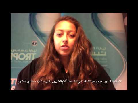 Tropfest Arabia Filmmaking Tutorial - Tips for Independent Filmmakers