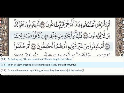 52 - Surah At Tur - Abdur Rahman Al Sudais - Quran Recitation, Arabic Text, English Translation
