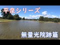 channel