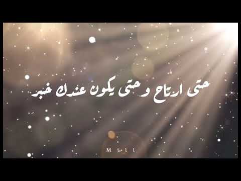 Adam - Ya Helou (LyricVideo) آدم - يا حلو _ كلمات