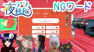 【ラウンジ】NGワードが下手すぎたｗｗｗ　【夜アソ日和 】