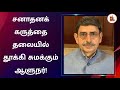 Naadum Eedum சோஷியல் மீடியா மாயைகளும் யதார்த