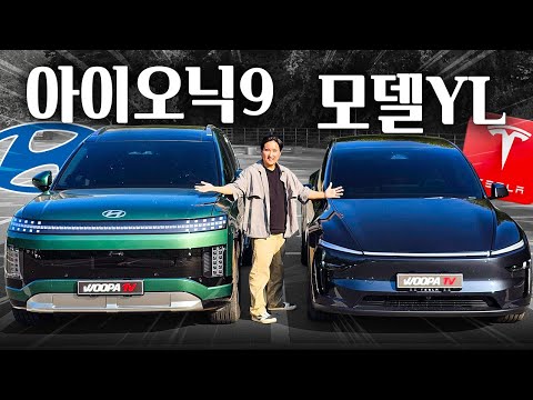 가격 오른 테슬라 모델YL 아이오닉9보다 살만할까? 6인승 전기SUV 끝장비교