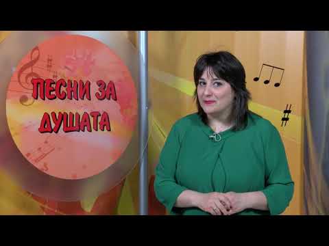 Pesni za dushata 851 HD ( March 2018)