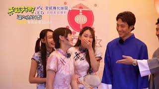 [實況] 女孩好野 EP11