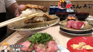 給料日！磯のがってん寿司食べに行ってみた