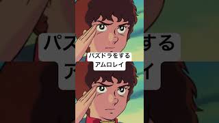 パズドラをするアムロレイ。