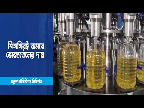 ভোজ্য তেল ও চিনির আমদানী বেড়েছে