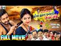Has Jhan Pagli Fas Jabe Man Qureshi Anikriti Cg Movie Chhattisgarhi Full Film 2026 AVMGANA